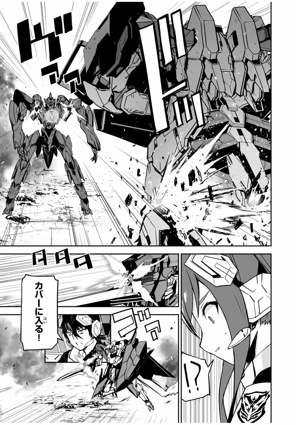 YUUSHA SHOUTAI KAMOKU YUUSHA WA NAGISA RENAI - raw - Chapter 29 - https://jpdd.ccdd.to/JPDD/yuushashoutaikamokuyuushawanagisarenai/197002/bs33dadk3od.jpg