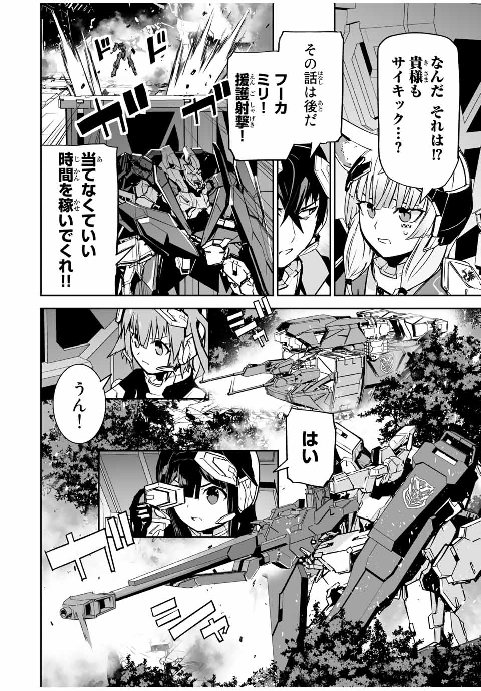 YUUSHA SHOUTAI KAMOKU YUUSHA WA NAGISA RENAI - raw - Chapter 29 - https://jpdd.ccdd.to/JPDD/yuushashoutaikamokuyuushawanagisarenai/197002/bulsa42wtch.jpg