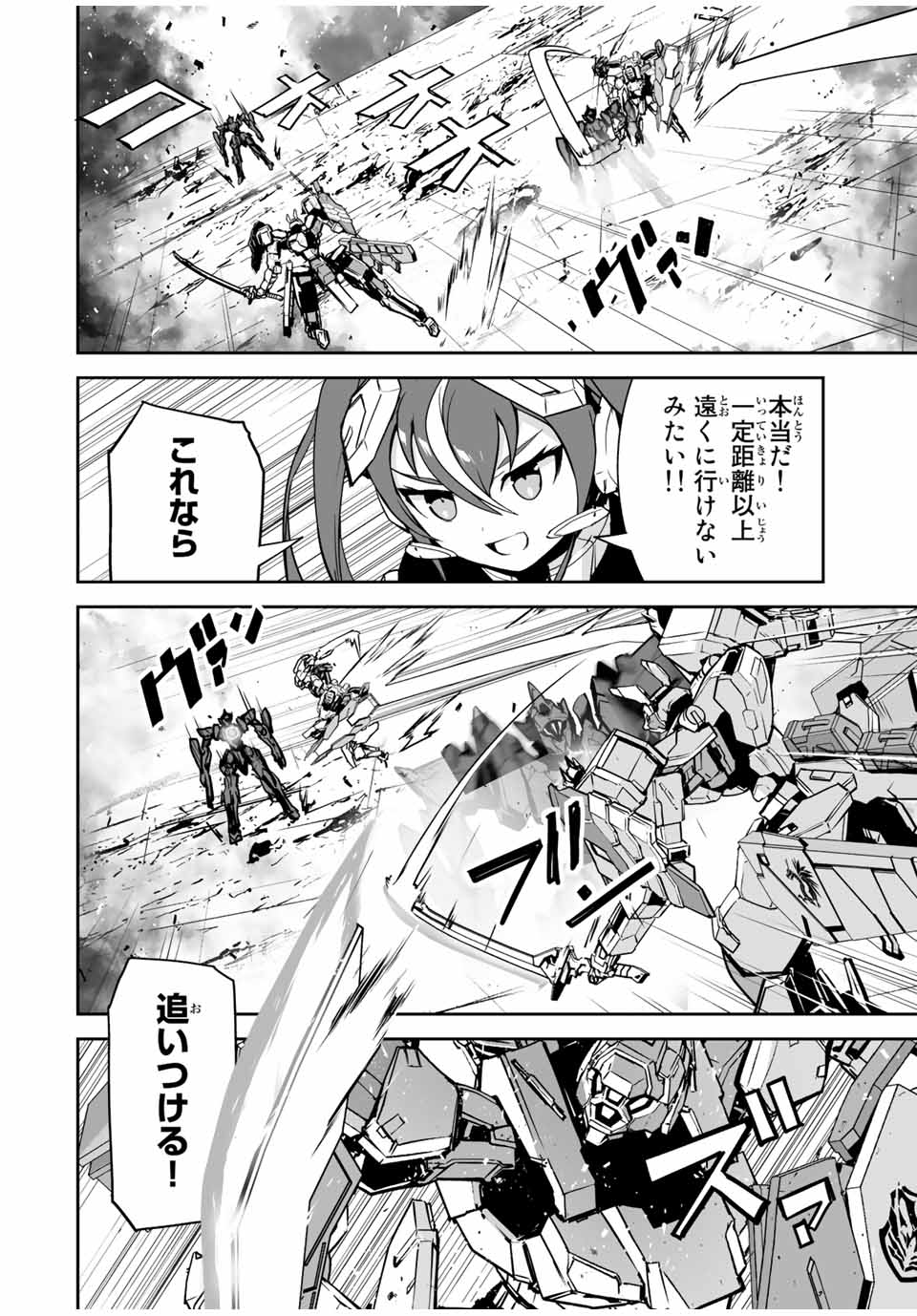 YUUSHA SHOUTAI KAMOKU YUUSHA WA NAGISA RENAI - raw - Chapter 29 - https://jpdd.ccdd.to/JPDD/yuushashoutaikamokuyuushawanagisarenai/197002/dyp5sh3mcqj.jpg