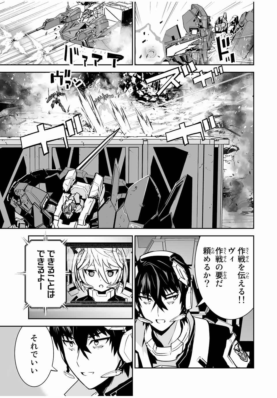 YUUSHA SHOUTAI KAMOKU YUUSHA WA NAGISA RENAI - raw - Chapter 29 - https://jpdd.ccdd.to/JPDD/yuushashoutaikamokuyuushawanagisarenai/197002/eshgfxoxg4p.jpg