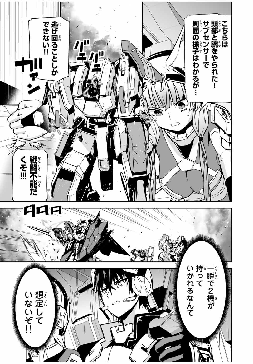 YUUSHA SHOUTAI KAMOKU YUUSHA WA NAGISA RENAI - raw - Chapter 29 - https://jpdd.ccdd.to/JPDD/yuushashoutaikamokuyuushawanagisarenai/197002/fjfgtkqrjv4.jpg