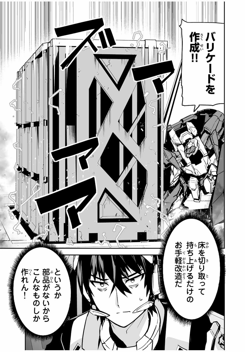 YUUSHA SHOUTAI KAMOKU YUUSHA WA NAGISA RENAI - raw - Chapter 29 - https://jpdd.ccdd.to/JPDD/yuushashoutaikamokuyuushawanagisarenai/197002/l0y2bag04ea.jpg