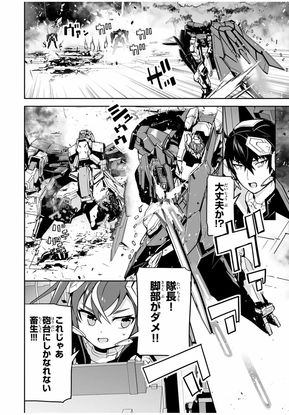 YUUSHA SHOUTAI KAMOKU YUUSHA WA NAGISA RENAI - raw - Chapter 29 - https://jpdd.ccdd.to/JPDD/yuushashoutaikamokuyuushawanagisarenai/197002/mihlocm5l3r.jpg