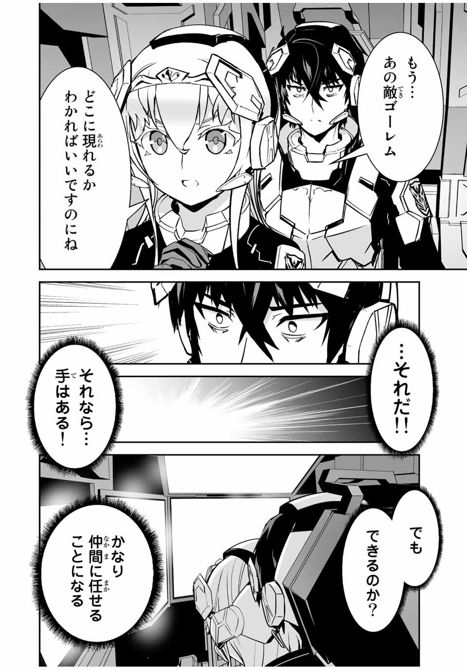 YUUSHA SHOUTAI KAMOKU YUUSHA WA NAGISA RENAI - raw - Chapter 29 - https://jpdd.ccdd.to/JPDD/yuushashoutaikamokuyuushawanagisarenai/197002/mx3n2y5nyvz.jpg