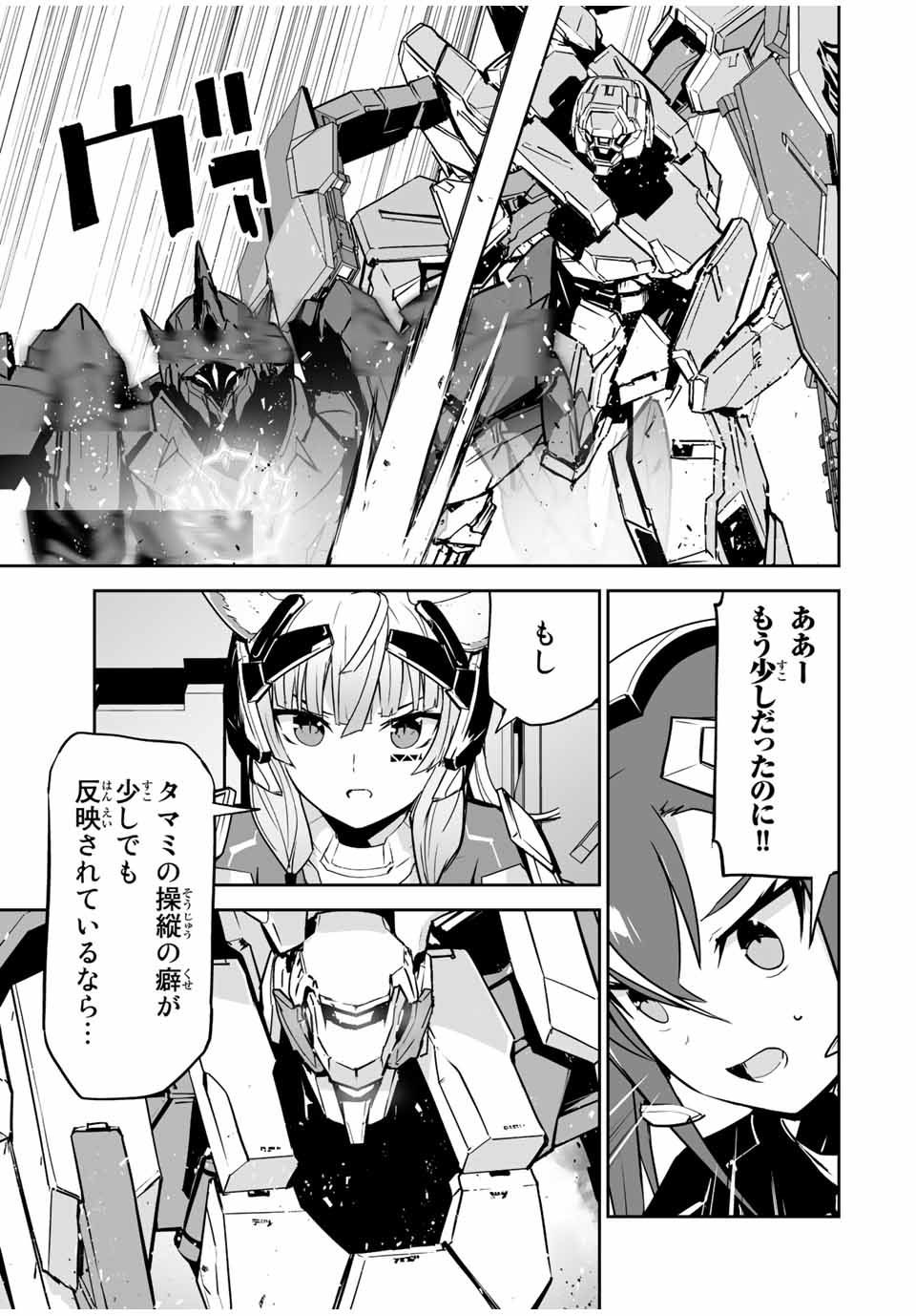 YUUSHA SHOUTAI KAMOKU YUUSHA WA NAGISA RENAI - raw - Chapter 29 - https://jpdd.ccdd.to/JPDD/yuushashoutaikamokuyuushawanagisarenai/197002/n0lbrmxo1fa.jpg