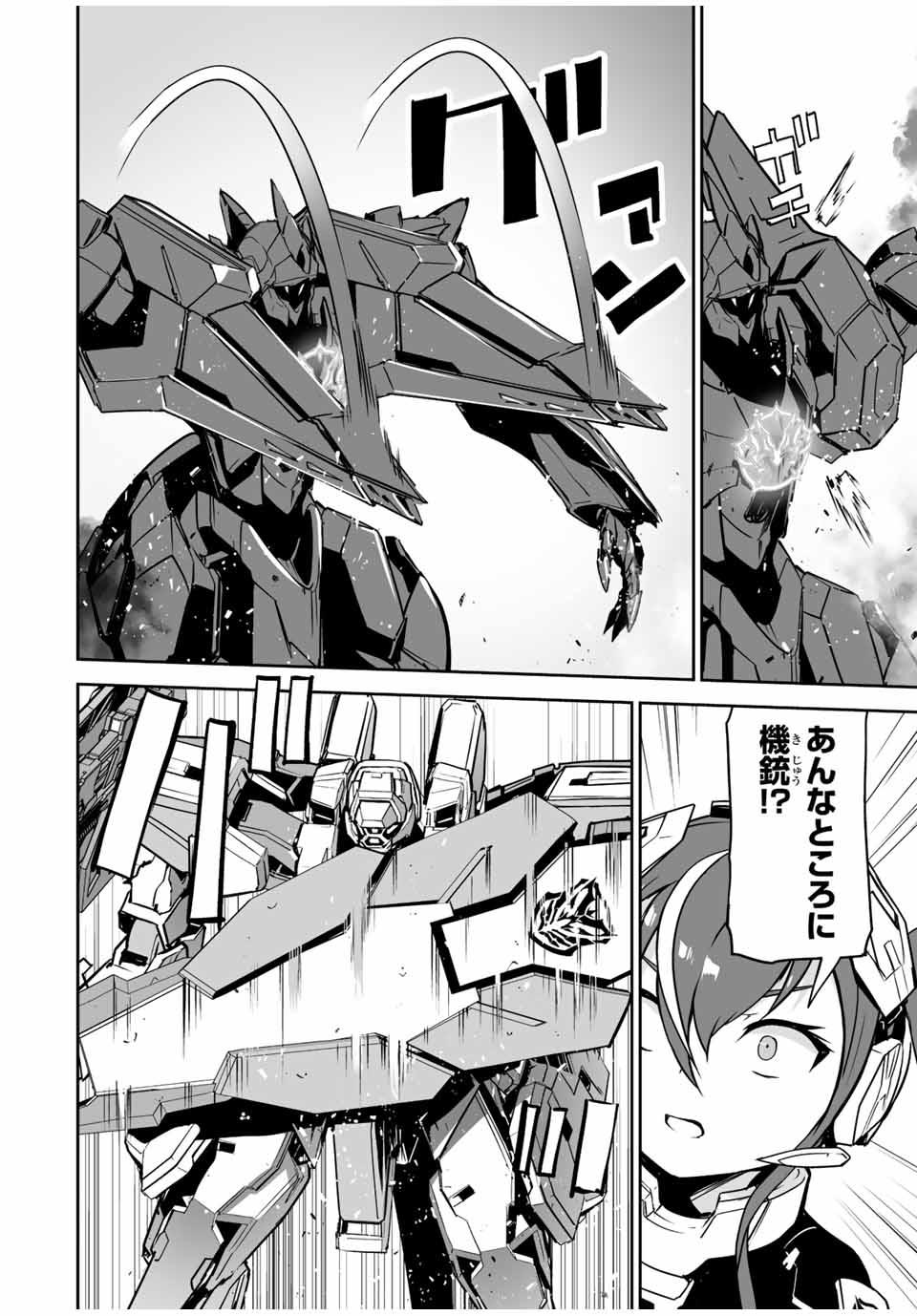 YUUSHA SHOUTAI KAMOKU YUUSHA WA NAGISA RENAI - raw - Chapter 29 - https://jpdd.ccdd.to/JPDD/yuushashoutaikamokuyuushawanagisarenai/197002/ndy4dfpi23t.jpg