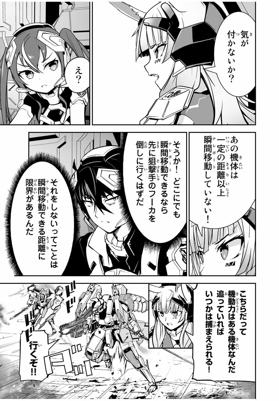 YUUSHA SHOUTAI KAMOKU YUUSHA WA NAGISA RENAI - raw - Chapter 29 - https://jpdd.ccdd.to/JPDD/yuushashoutaikamokuyuushawanagisarenai/197002/nfjjpyyp32i.jpg