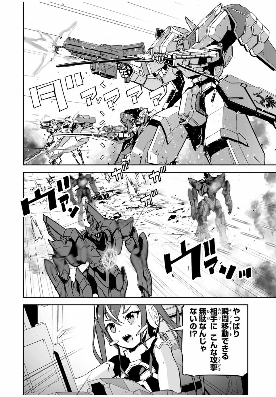 YUUSHA SHOUTAI KAMOKU YUUSHA WA NAGISA RENAI - raw - Chapter 29 - https://jpdd.ccdd.to/JPDD/yuushashoutaikamokuyuushawanagisarenai/197002/ngfjdq5swgk.jpg