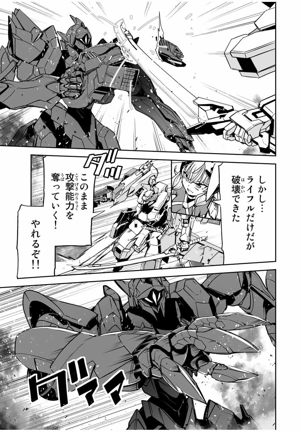 YUUSHA SHOUTAI KAMOKU YUUSHA WA NAGISA RENAI - raw - Chapter 29 - https://jpdd.ccdd.to/JPDD/yuushashoutaikamokuyuushawanagisarenai/197002/q0nwilrdrpg.jpg