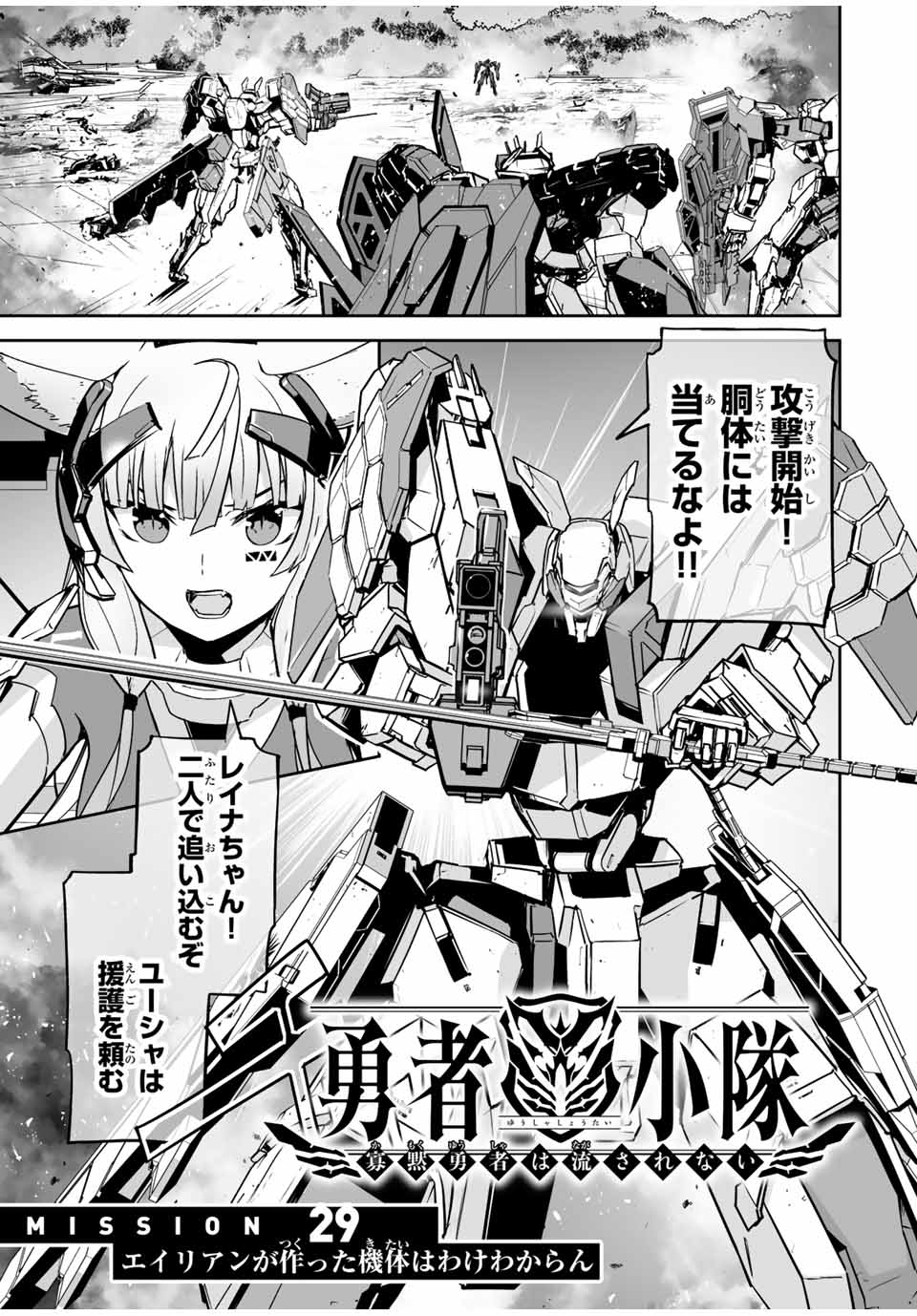 YUUSHA SHOUTAI KAMOKU YUUSHA WA NAGISA RENAI - raw - Chapter 29 - https://jpdd.ccdd.to/JPDD/yuushashoutaikamokuyuushawanagisarenai/197002/qkmmq5zz5fg.jpg