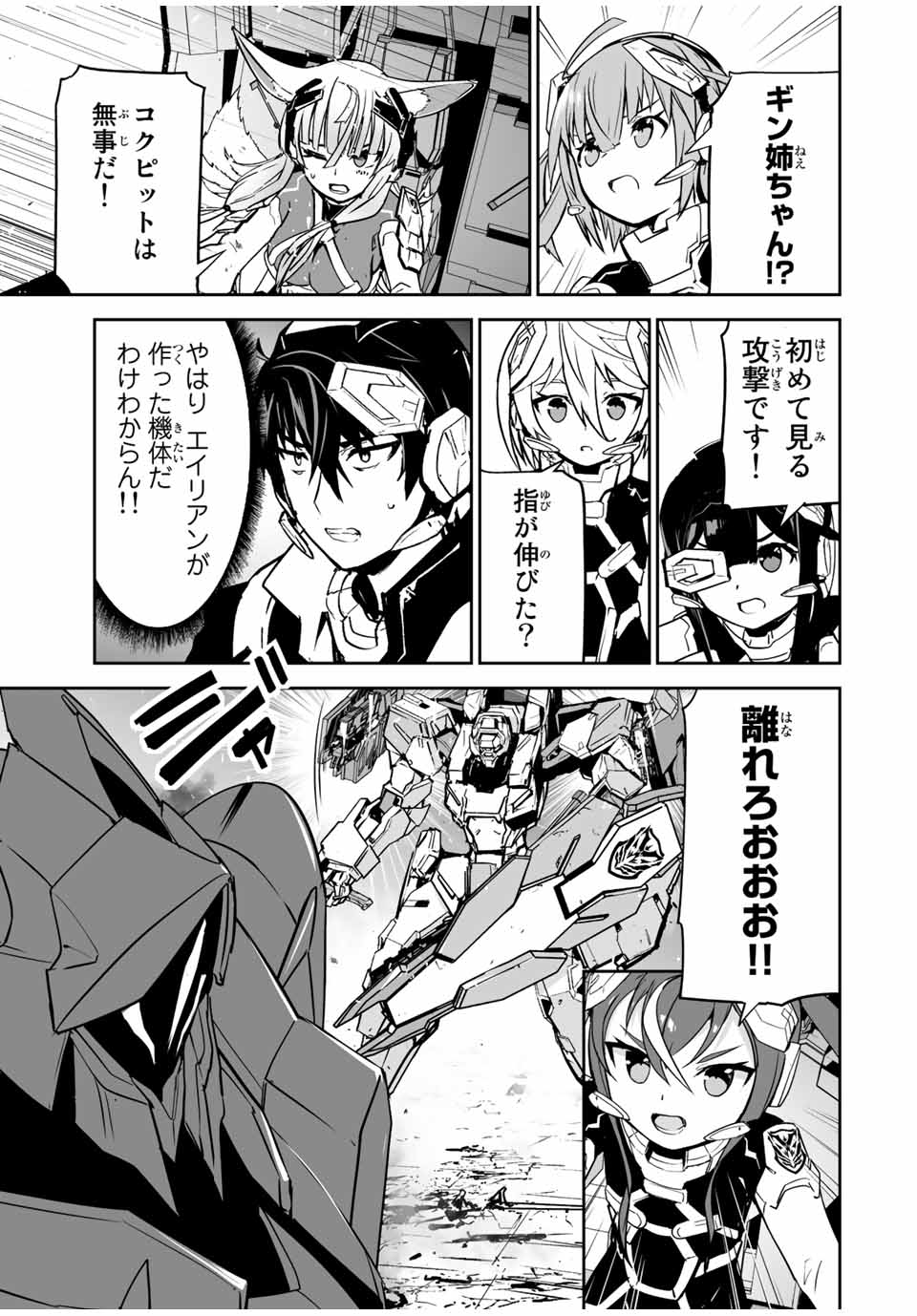 YUUSHA SHOUTAI KAMOKU YUUSHA WA NAGISA RENAI - raw - Chapter 29 - https://jpdd.ccdd.to/JPDD/yuushashoutaikamokuyuushawanagisarenai/197002/rb3mpwpsios.jpg