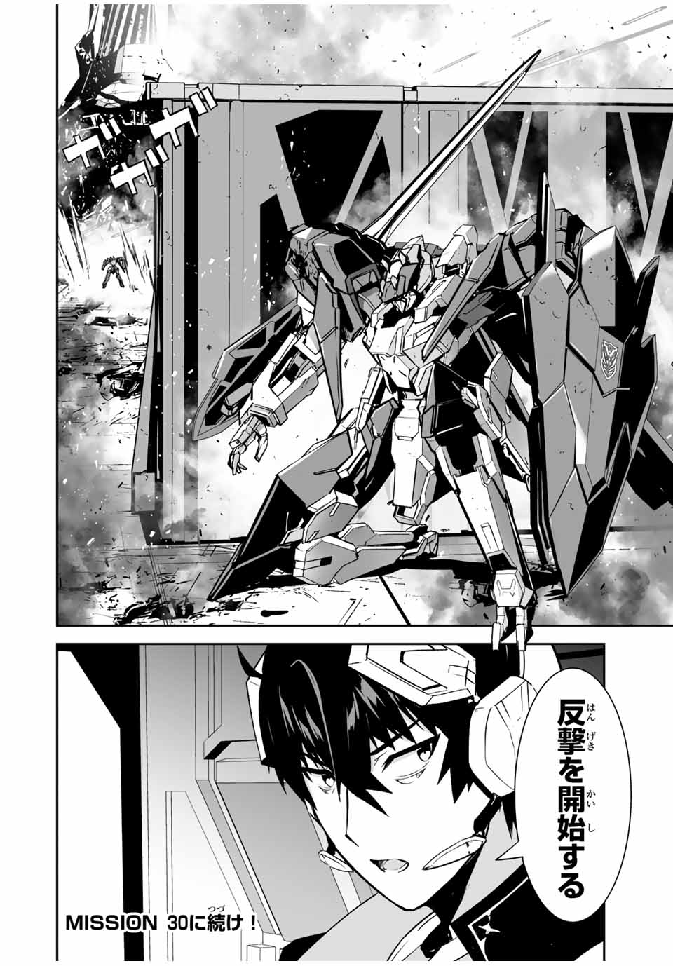 YUUSHA SHOUTAI KAMOKU YUUSHA WA NAGISA RENAI - raw - Chapter 29 - https://jpdd.ccdd.to/JPDD/yuushashoutaikamokuyuushawanagisarenai/197002/uxkwlaxznkm.jpg