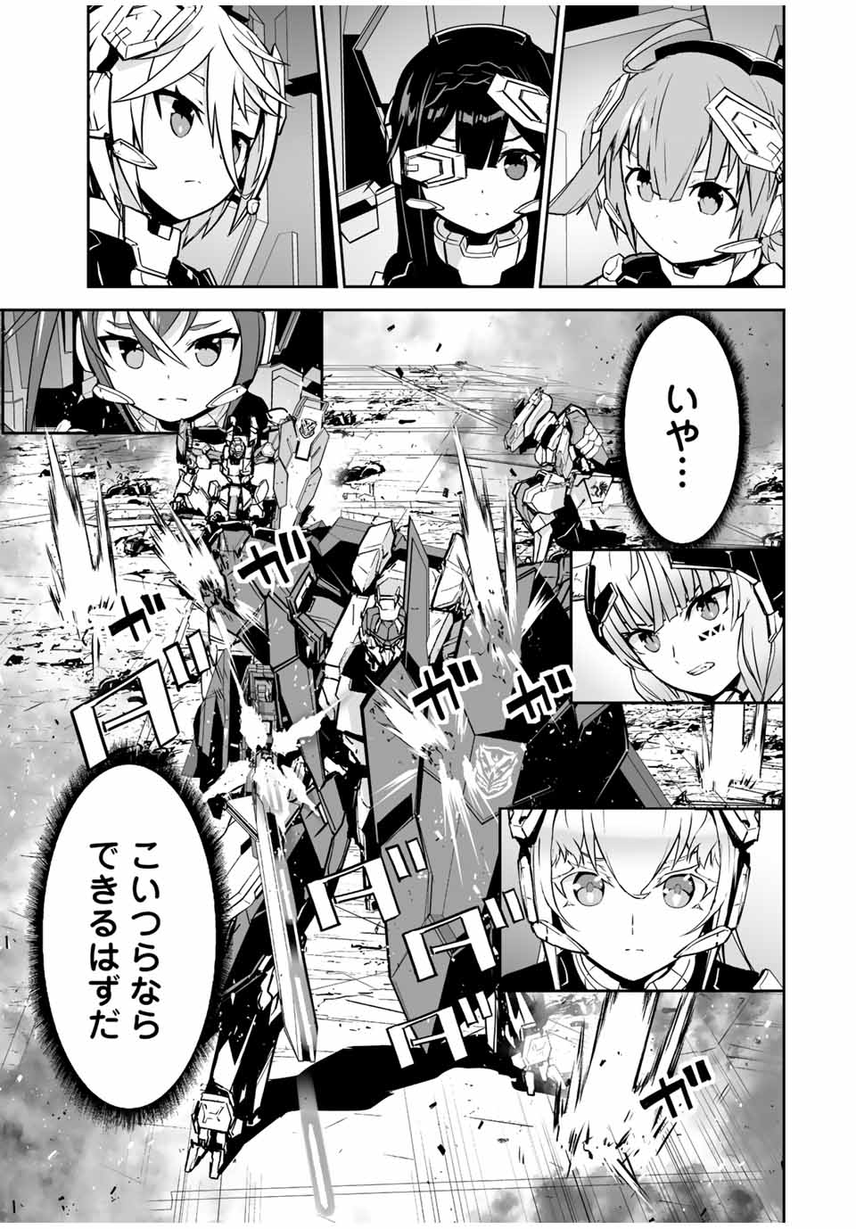 YUUSHA SHOUTAI KAMOKU YUUSHA WA NAGISA RENAI - raw - Chapter 29 - https://jpdd.ccdd.to/JPDD/yuushashoutaikamokuyuushawanagisarenai/197002/vfzk4eoeeph.jpg