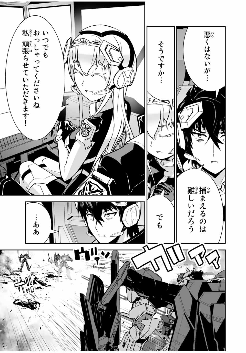 YUUSHA SHOUTAI KAMOKU YUUSHA WA NAGISA RENAI - raw - Chapter 29 - https://jpdd.ccdd.to/JPDD/yuushashoutaikamokuyuushawanagisarenai/197002/xvzzho32mmb.jpg