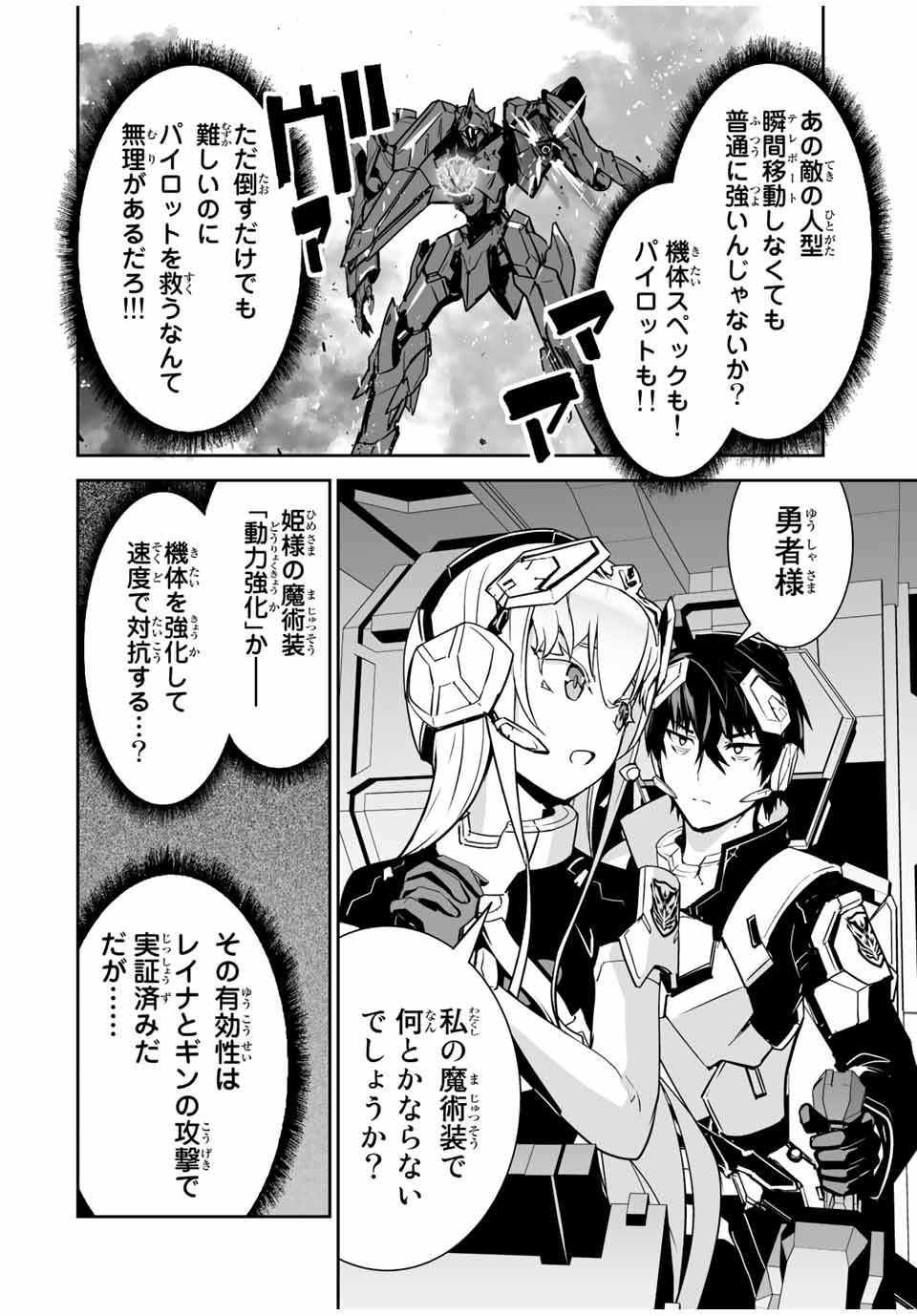 YUUSHA SHOUTAI KAMOKU YUUSHA WA NAGISA RENAI - raw - Chapter 29 - https://jpdd.ccdd.to/JPDD/yuushashoutaikamokuyuushawanagisarenai/197002/zsfc5xx4w3l.jpg