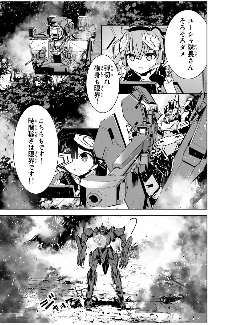 YUUSHA SHOUTAI KAMOKU YUUSHA WA NAGISA RENAI - raw - Chapter 30 - https://jpdd.ccdd.to/JPDD/yuushashoutaikamokuyuushawanagisarenai/198251/50rd3fwzsrv.jpg