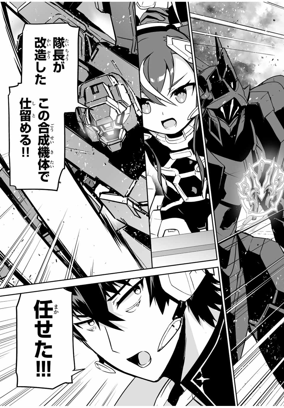 YUUSHA SHOUTAI KAMOKU YUUSHA WA NAGISA RENAI - raw - Chapter 30 - https://jpdd.ccdd.to/JPDD/yuushashoutaikamokuyuushawanagisarenai/198251/agqecelojtb.jpg