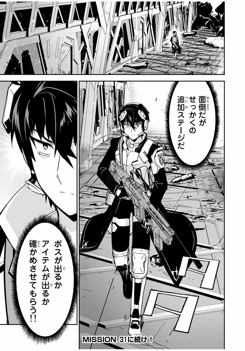 YUUSHA SHOUTAI KAMOKU YUUSHA WA NAGISA RENAI - raw - Chapter 30 - https://jpdd.ccdd.to/JPDD/yuushashoutaikamokuyuushawanagisarenai/198251/apkcdmouxcn.jpg