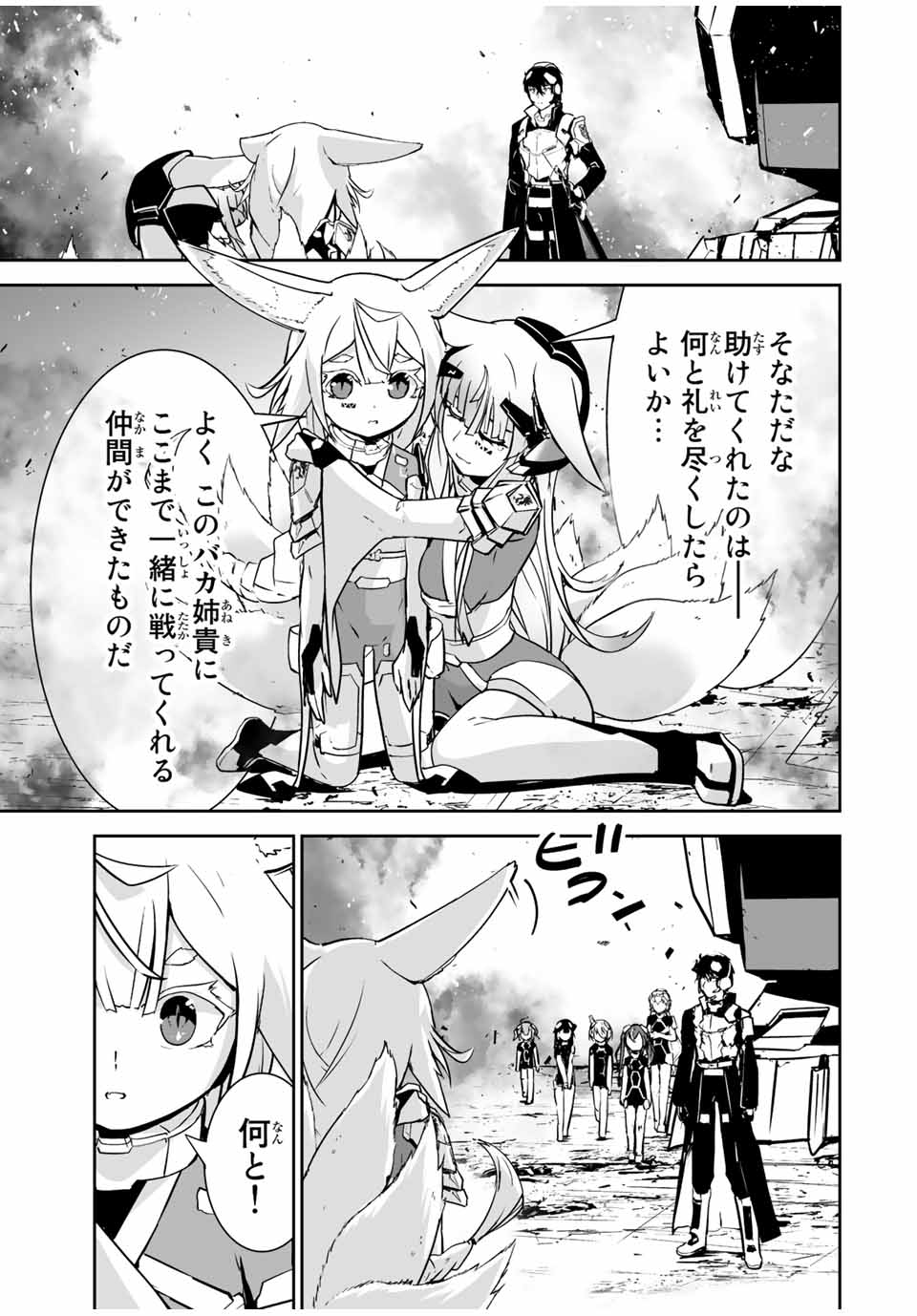 YUUSHA SHOUTAI KAMOKU YUUSHA WA NAGISA RENAI - raw - Chapter 30 - https://jpdd.ccdd.to/JPDD/yuushashoutaikamokuyuushawanagisarenai/198251/bjtrd4z1moy.jpg