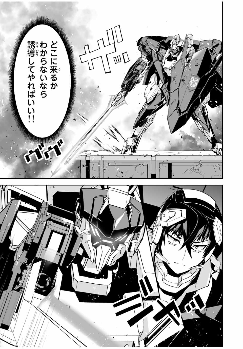 YUUSHA SHOUTAI KAMOKU YUUSHA WA NAGISA RENAI - raw - Chapter 30 - https://jpdd.ccdd.to/JPDD/yuushashoutaikamokuyuushawanagisarenai/198251/c24vbah44uw.jpg