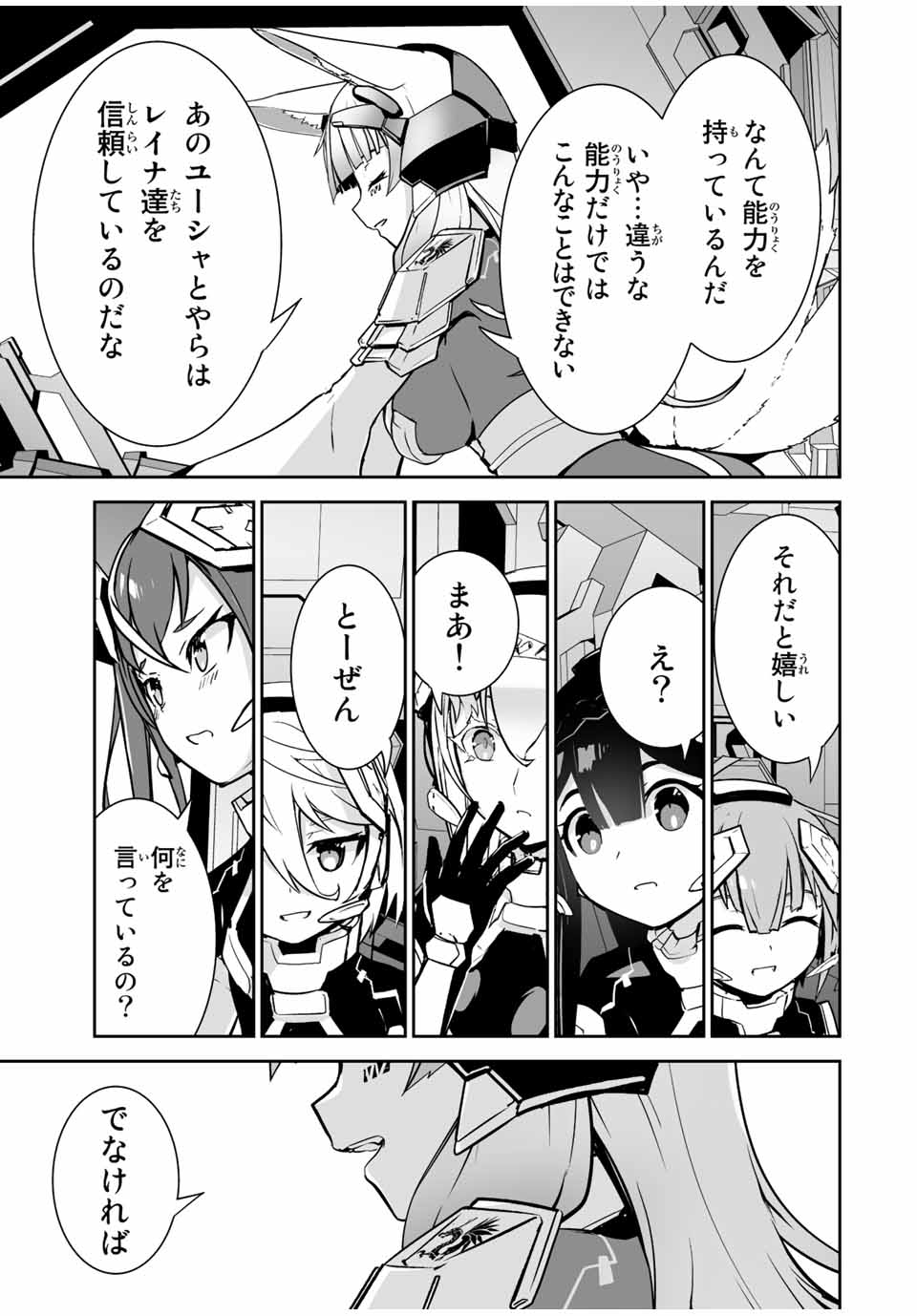 YUUSHA SHOUTAI KAMOKU YUUSHA WA NAGISA RENAI - raw - Chapter 30 - https://jpdd.ccdd.to/JPDD/yuushashoutaikamokuyuushawanagisarenai/198251/dpbqbl42b1f.jpg