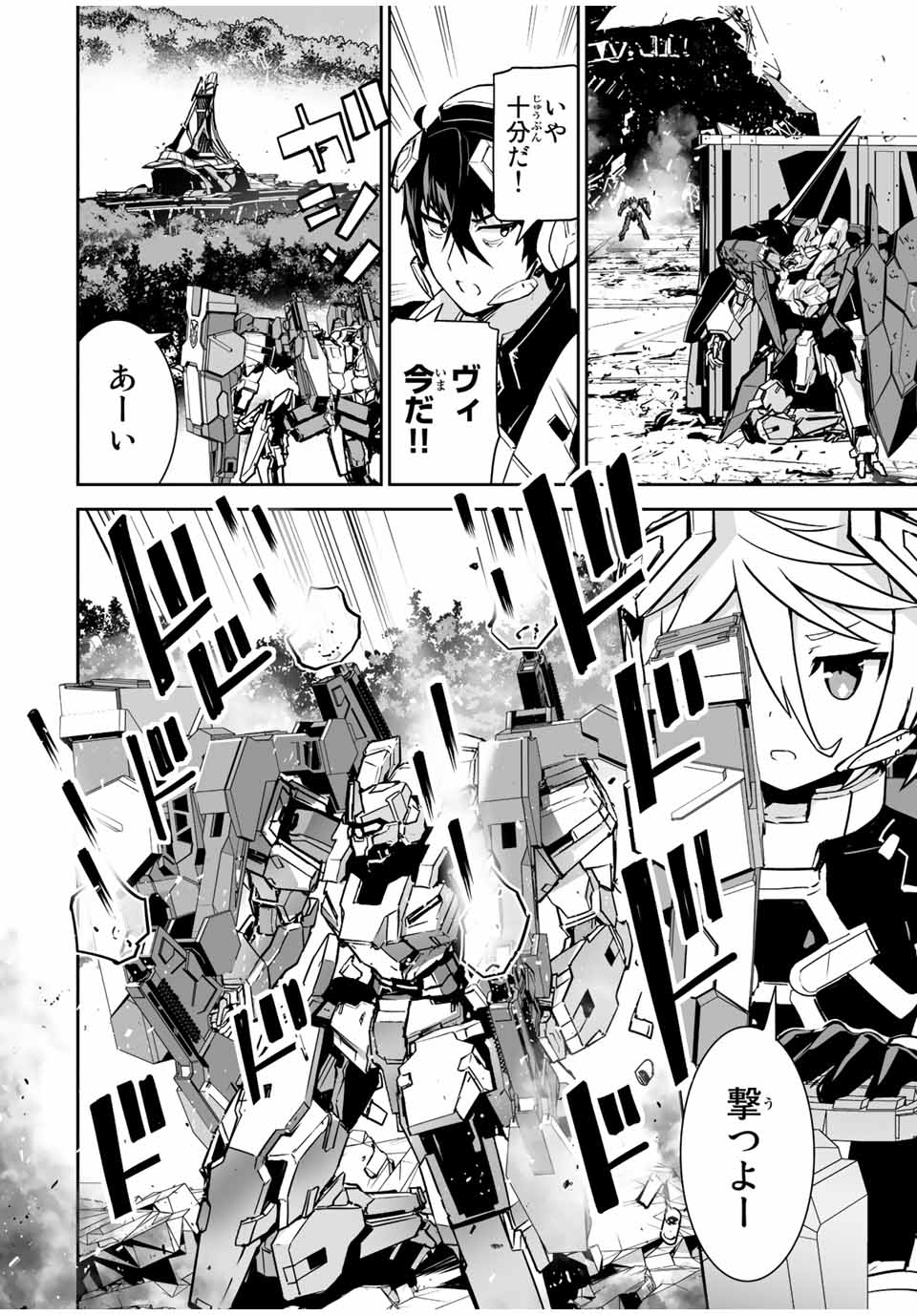 YUUSHA SHOUTAI KAMOKU YUUSHA WA NAGISA RENAI - raw - Chapter 30 - https://jpdd.ccdd.to/JPDD/yuushashoutaikamokuyuushawanagisarenai/198251/eqp1nkonimk.jpg