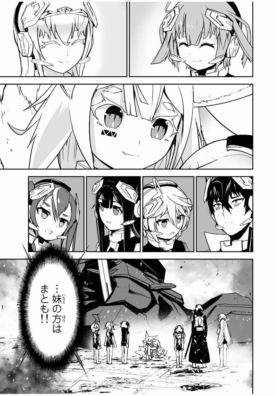YUUSHA SHOUTAI KAMOKU YUUSHA WA NAGISA RENAI - raw - Chapter 30 - https://jpdd.ccdd.to/JPDD/yuushashoutaikamokuyuushawanagisarenai/198251/fut1oqiop41.jpg