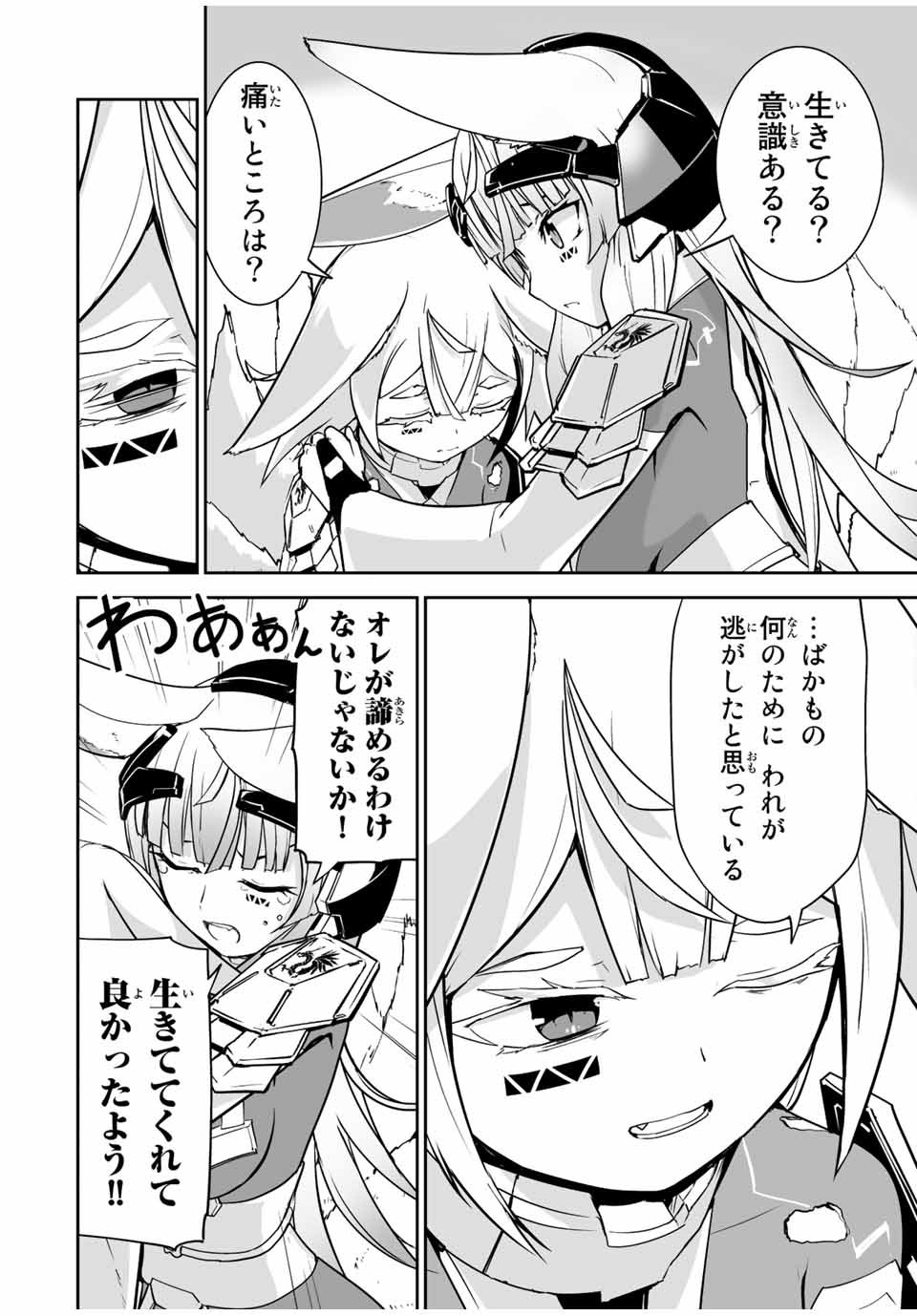 YUUSHA SHOUTAI KAMOKU YUUSHA WA NAGISA RENAI - raw - Chapter 30 - https://jpdd.ccdd.to/JPDD/yuushashoutaikamokuyuushawanagisarenai/198251/jolycslkem1.jpg