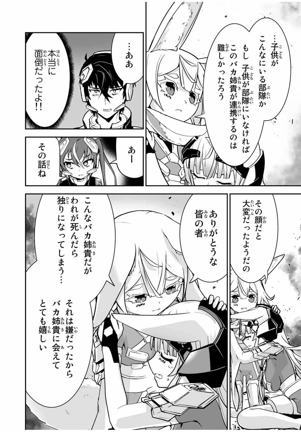 YUUSHA SHOUTAI KAMOKU YUUSHA WA NAGISA RENAI - raw - Chapter 30 - https://jpdd.ccdd.to/JPDD/yuushashoutaikamokuyuushawanagisarenai/198251/ox2gl1tors0.jpg