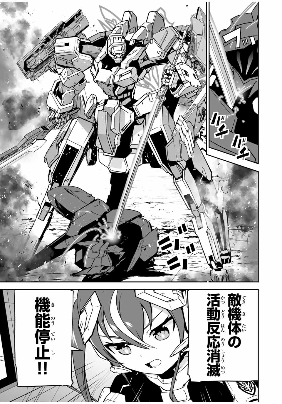 YUUSHA SHOUTAI KAMOKU YUUSHA WA NAGISA RENAI - raw - Chapter 30 - https://jpdd.ccdd.to/JPDD/yuushashoutaikamokuyuushawanagisarenai/198251/pnpj52qanor.jpg