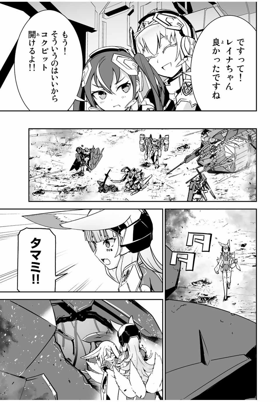 YUUSHA SHOUTAI KAMOKU YUUSHA WA NAGISA RENAI - raw - Chapter 30 - https://jpdd.ccdd.to/JPDD/yuushashoutaikamokuyuushawanagisarenai/198251/qv5na0n31px.jpg