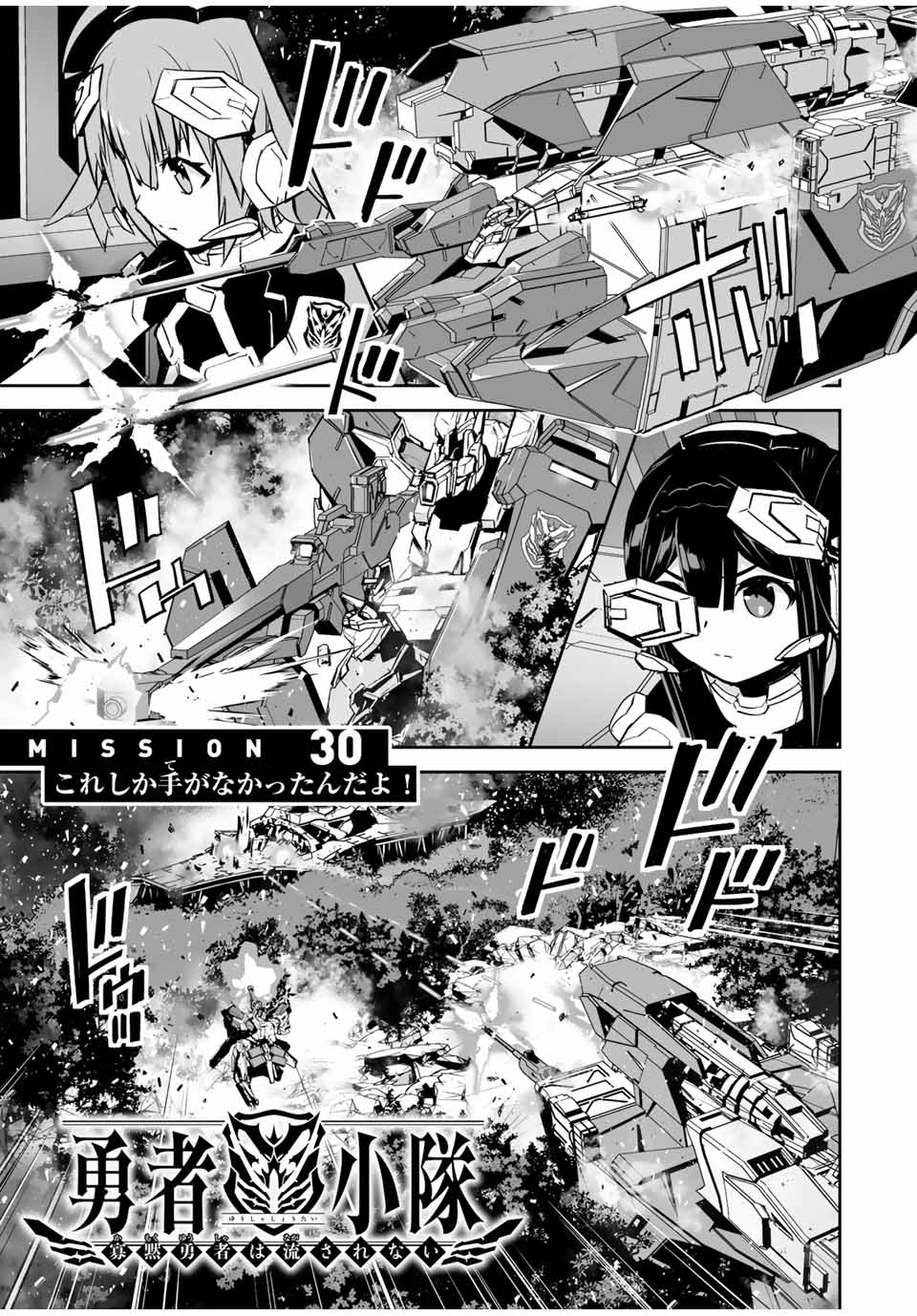 YUUSHA SHOUTAI KAMOKU YUUSHA WA NAGISA RENAI - raw - Chapter 30 - https://jpdd.ccdd.to/JPDD/yuushashoutaikamokuyuushawanagisarenai/198251/siqr31zmazg.jpg