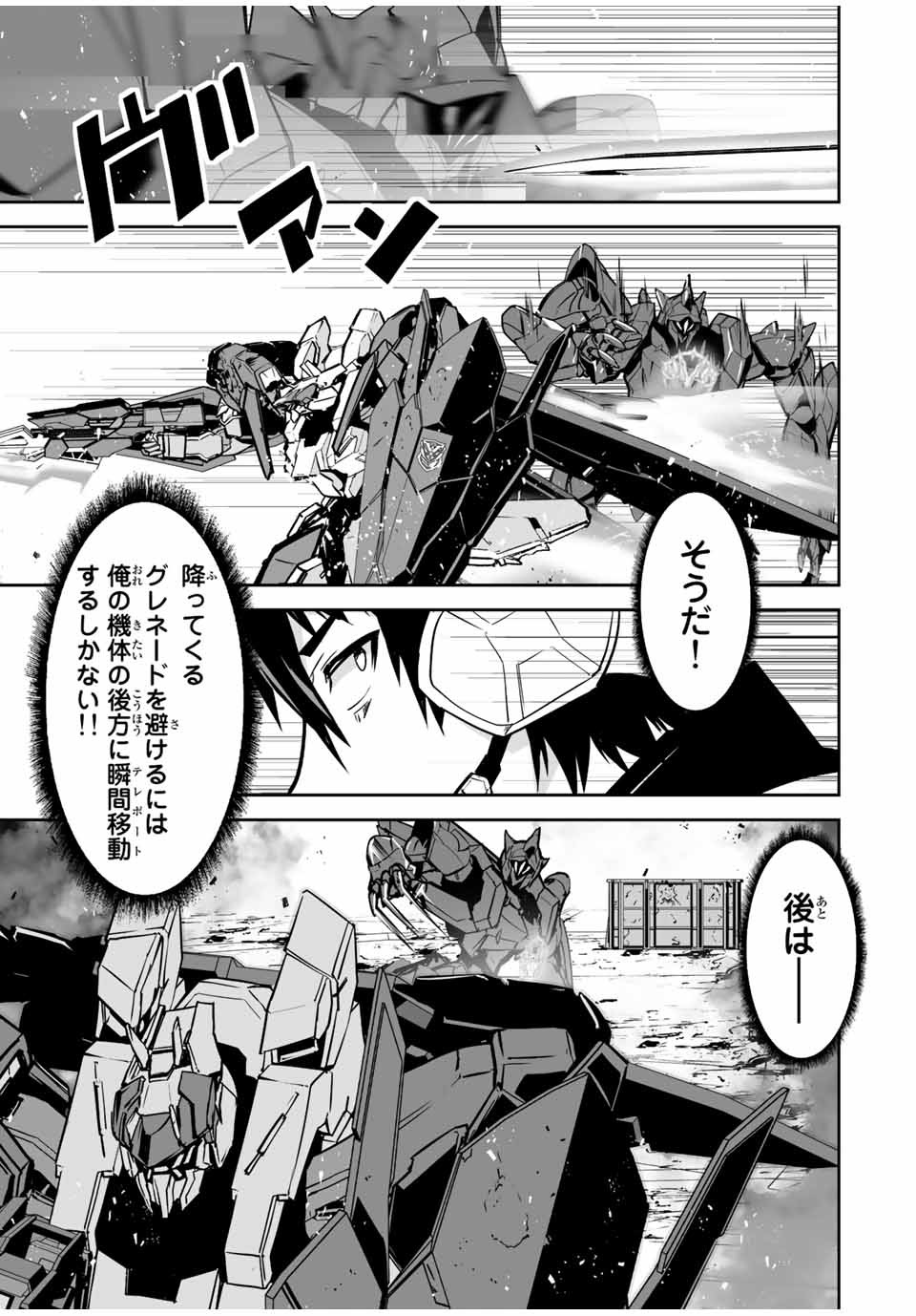 YUUSHA SHOUTAI KAMOKU YUUSHA WA NAGISA RENAI - raw - Chapter 30 - https://jpdd.ccdd.to/JPDD/yuushashoutaikamokuyuushawanagisarenai/198251/t3kuaqby0ij.jpg