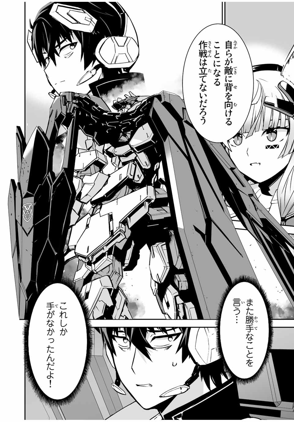 YUUSHA SHOUTAI KAMOKU YUUSHA WA NAGISA RENAI - raw - Chapter 30 - https://jpdd.ccdd.to/JPDD/yuushashoutaikamokuyuushawanagisarenai/198251/tnsr5ltyyxy.jpg