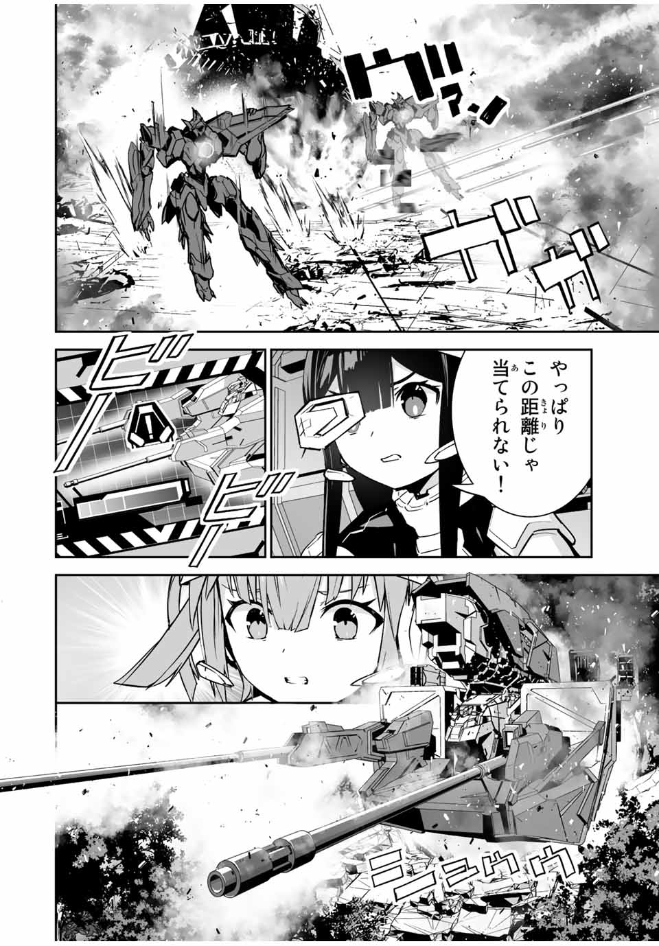 YUUSHA SHOUTAI KAMOKU YUUSHA WA NAGISA RENAI - raw - Chapter 30 - https://jpdd.ccdd.to/JPDD/yuushashoutaikamokuyuushawanagisarenai/198251/vhvzmv5rxor.jpg
