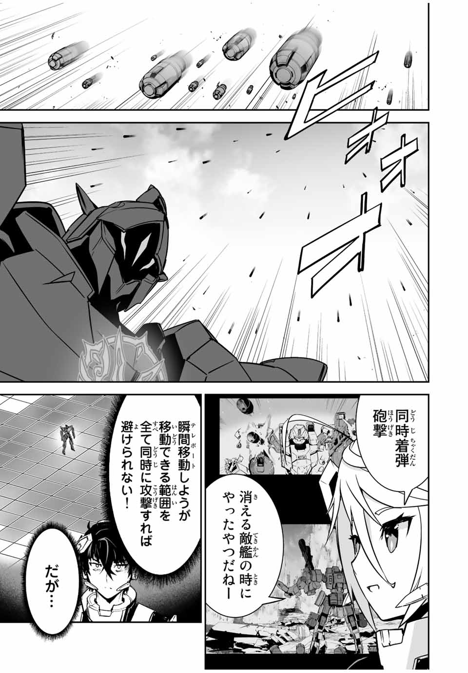 YUUSHA SHOUTAI KAMOKU YUUSHA WA NAGISA RENAI - raw - Chapter 30 - https://jpdd.ccdd.to/JPDD/yuushashoutaikamokuyuushawanagisarenai/198251/vv21zbjjr3x.jpg