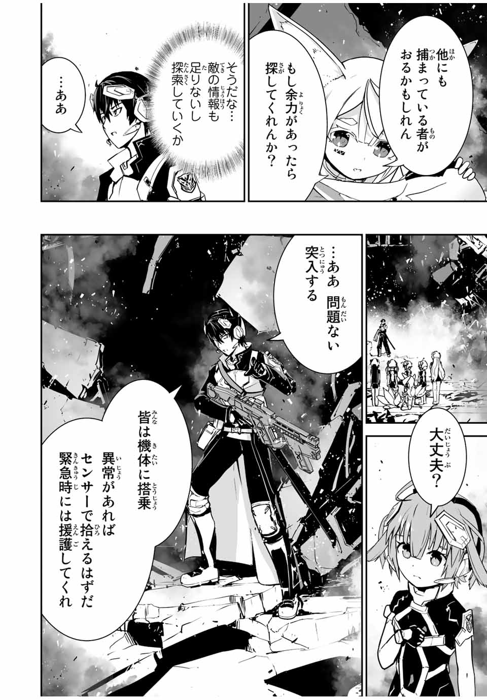 YUUSHA SHOUTAI KAMOKU YUUSHA WA NAGISA RENAI - raw - Chapter 30 - https://jpdd.ccdd.to/JPDD/yuushashoutaikamokuyuushawanagisarenai/198251/xbuozctkehk.jpg