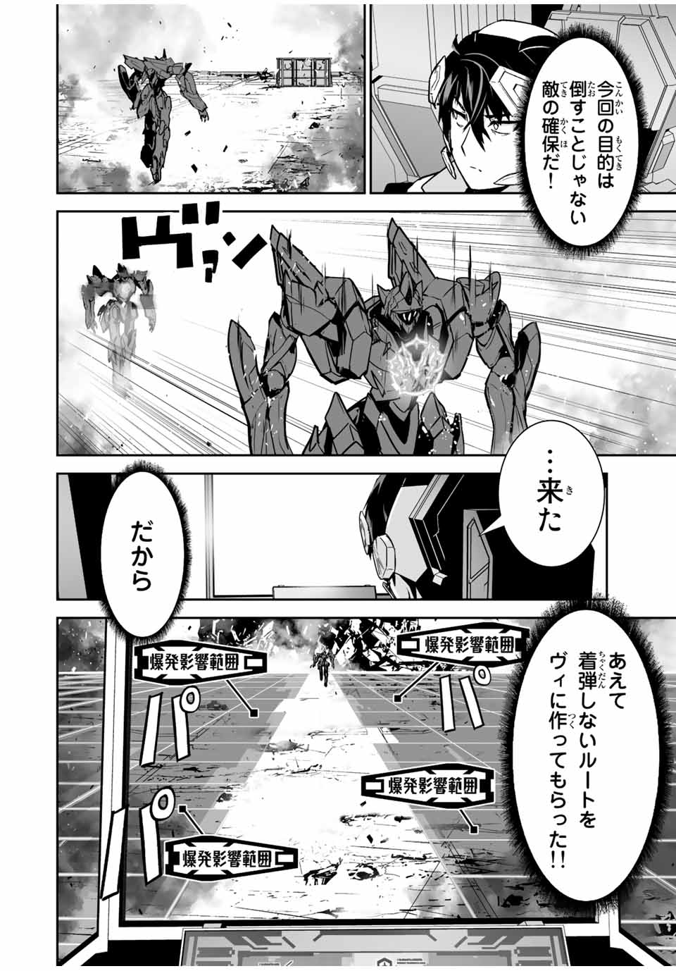 YUUSHA SHOUTAI KAMOKU YUUSHA WA NAGISA RENAI - raw - Chapter 30 - https://jpdd.ccdd.to/JPDD/yuushashoutaikamokuyuushawanagisarenai/198251/zp4qoob5qzo.jpg