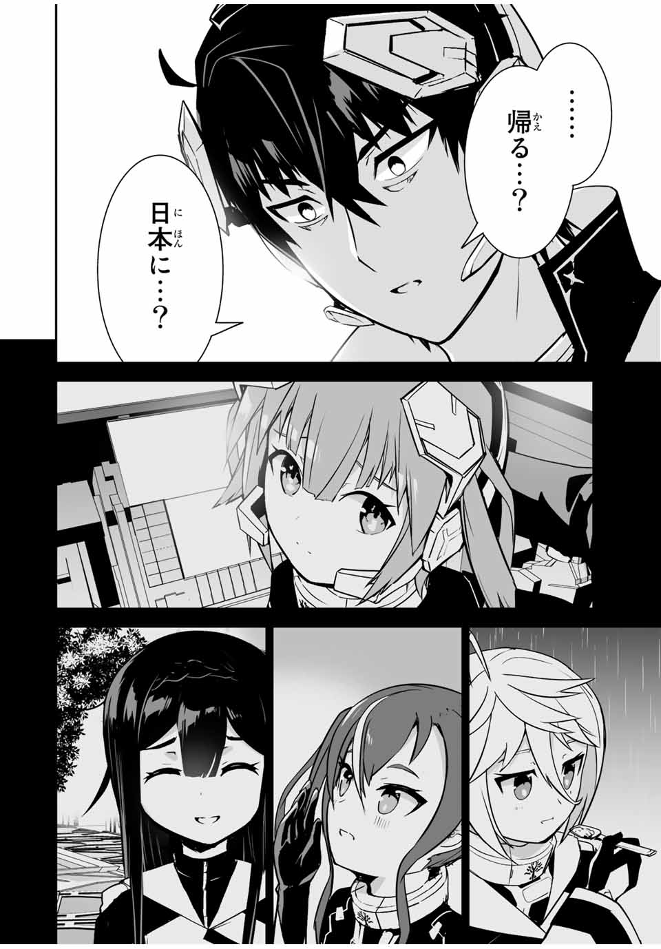 YUUSHA SHOUTAI KAMOKU YUUSHA WA NAGISA RENAI - raw - Chapter 31 - https://jpdd.ccdd.to/JPDD/yuushashoutaikamokuyuushawanagisarenai/199574/0o2ekaloyvu.jpg