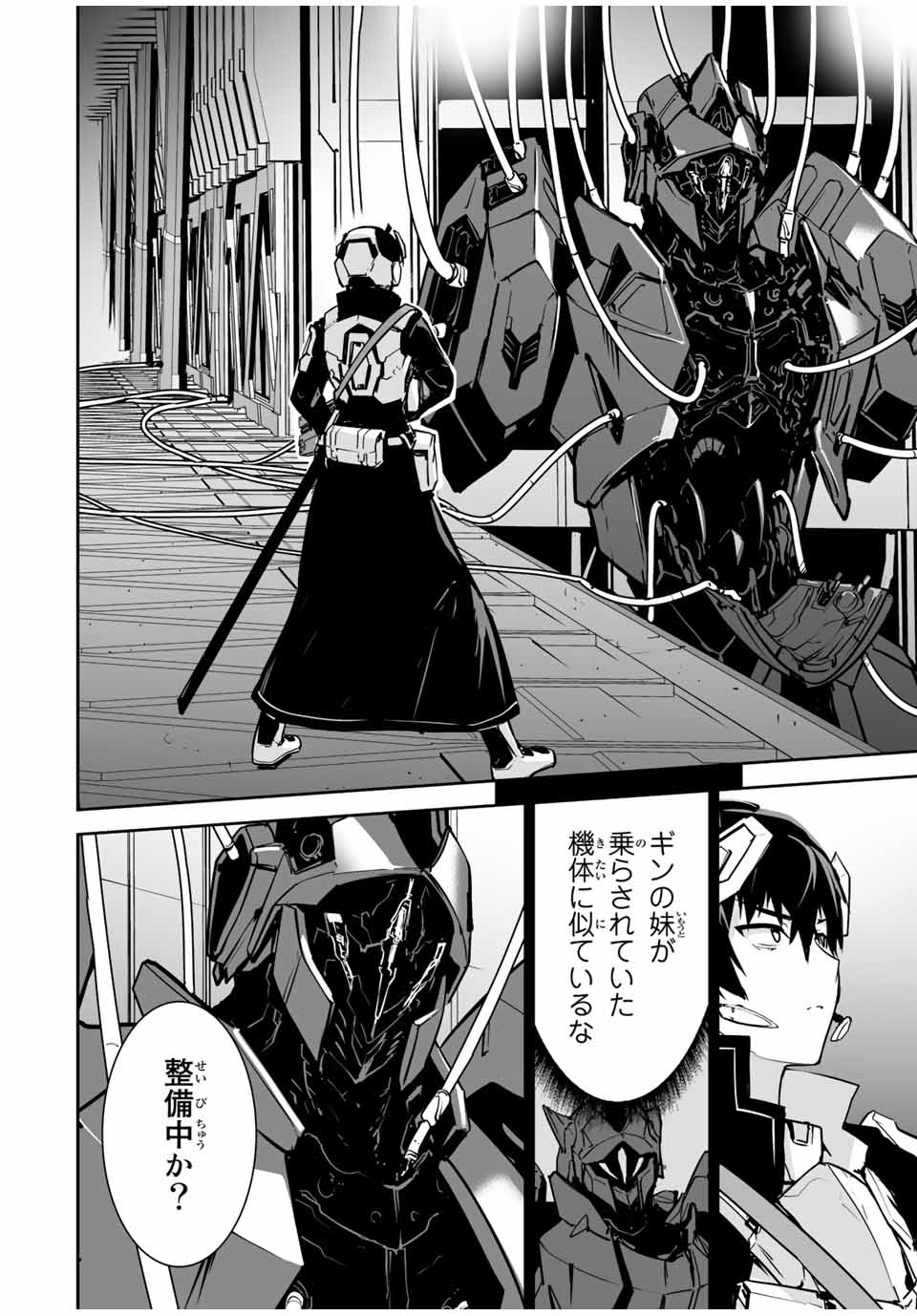 YUUSHA SHOUTAI KAMOKU YUUSHA WA NAGISA RENAI - raw - Chapter 31 - https://jpdd.ccdd.to/JPDD/yuushashoutaikamokuyuushawanagisarenai/199574/4a0j0vpok1w.jpg