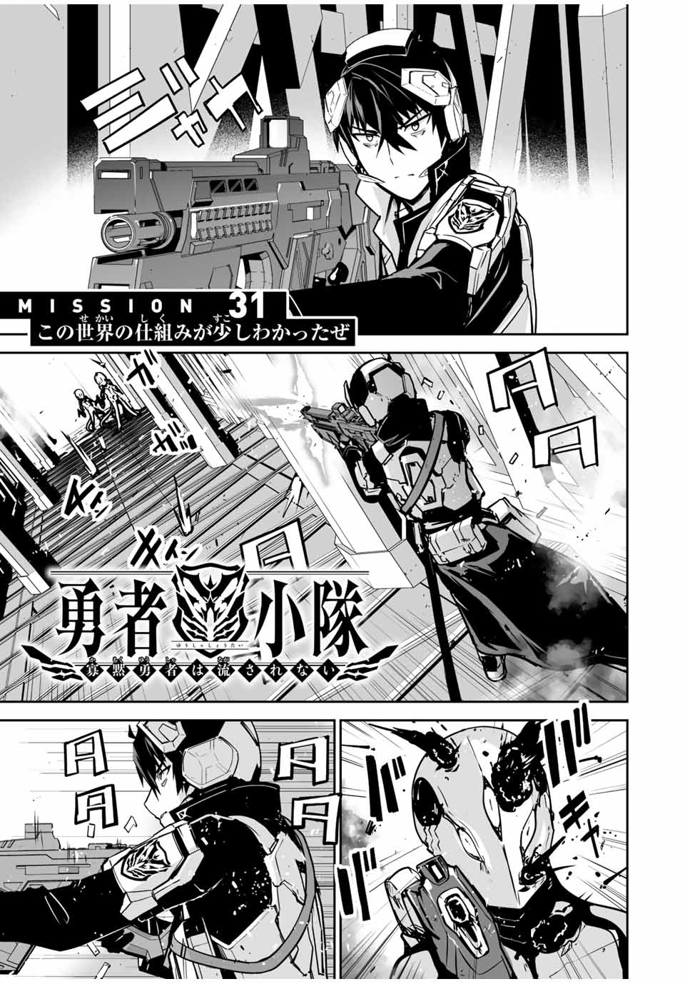 YUUSHA SHOUTAI KAMOKU YUUSHA WA NAGISA RENAI - raw - Chapter 31 - https://jpdd.ccdd.to/JPDD/yuushashoutaikamokuyuushawanagisarenai/199574/erpwfwzh1mq.jpg