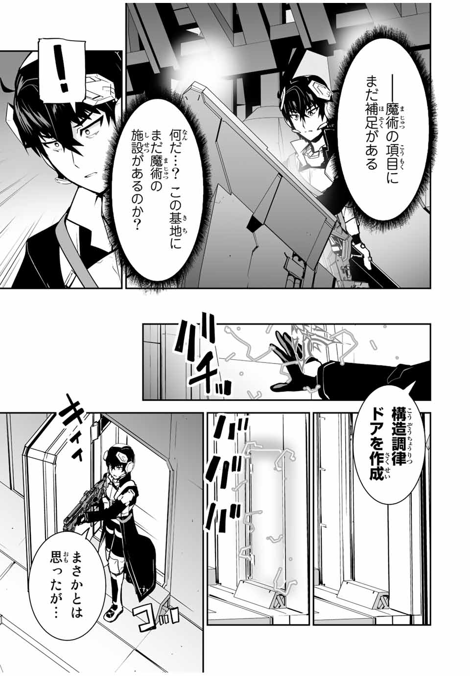 YUUSHA SHOUTAI KAMOKU YUUSHA WA NAGISA RENAI - raw - Chapter 31 - https://jpdd.ccdd.to/JPDD/yuushashoutaikamokuyuushawanagisarenai/199574/hul23lkxtlz.jpg
