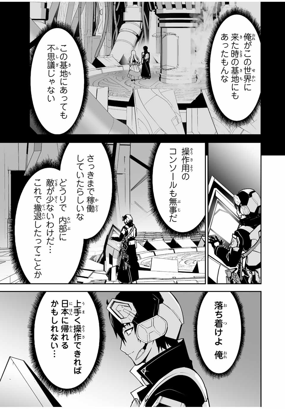 YUUSHA SHOUTAI KAMOKU YUUSHA WA NAGISA RENAI - raw - Chapter 31 - https://jpdd.ccdd.to/JPDD/yuushashoutaikamokuyuushawanagisarenai/199574/lkhh3ybm0qf.jpg