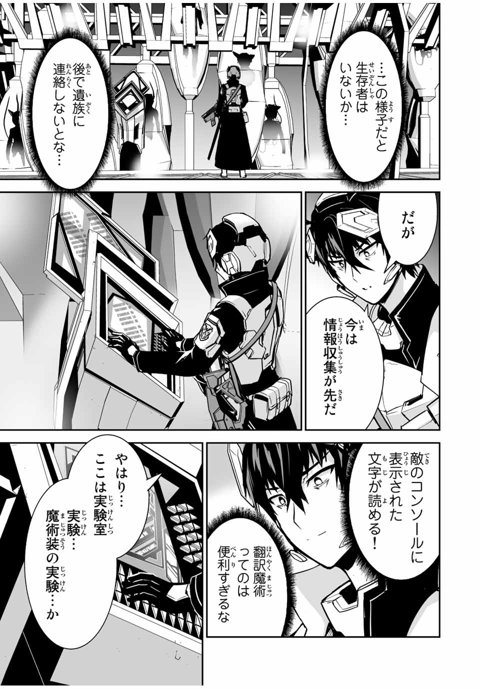YUUSHA SHOUTAI KAMOKU YUUSHA WA NAGISA RENAI - raw - Chapter 31 - https://jpdd.ccdd.to/JPDD/yuushashoutaikamokuyuushawanagisarenai/199574/ubeljr5qmpa.jpg