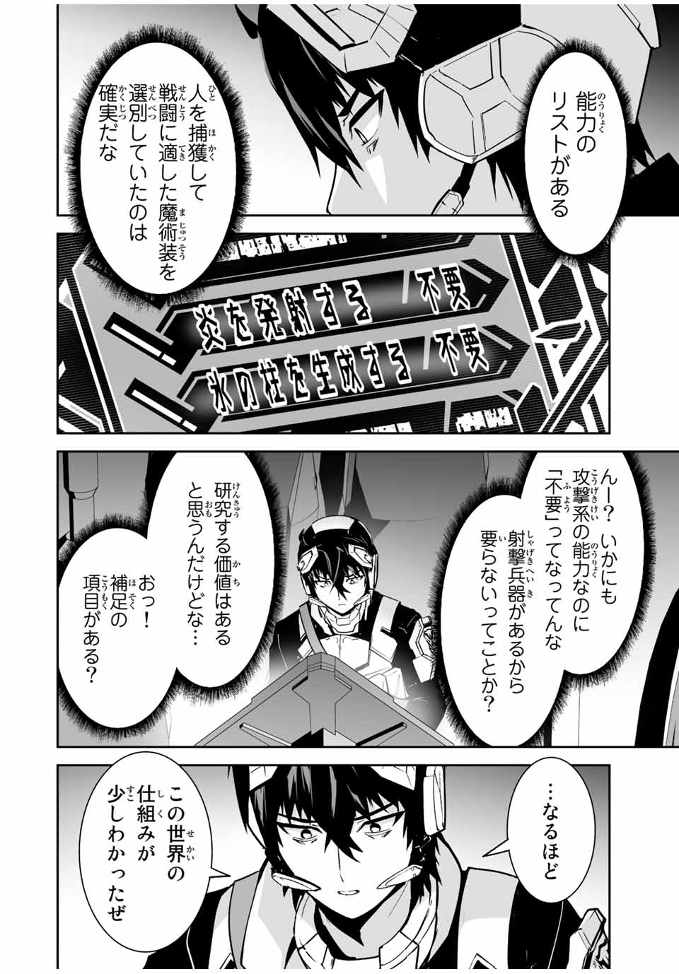 YUUSHA SHOUTAI KAMOKU YUUSHA WA NAGISA RENAI - raw - Chapter 31 - https://jpdd.ccdd.to/JPDD/yuushashoutaikamokuyuushawanagisarenai/199574/uir0hsgp1qn.jpg