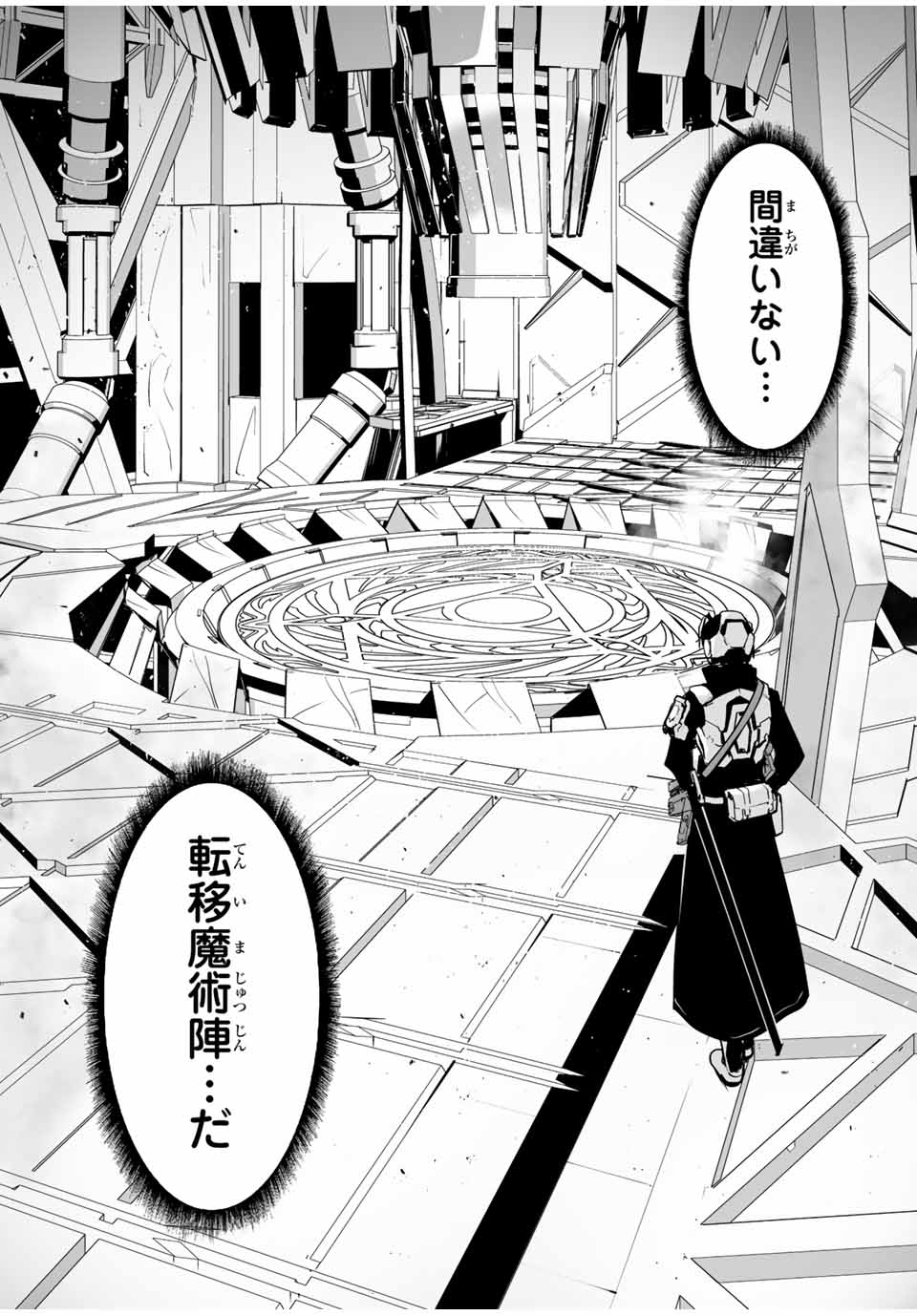 YUUSHA SHOUTAI KAMOKU YUUSHA WA NAGISA RENAI - raw - Chapter 31 - https://jpdd.ccdd.to/JPDD/yuushashoutaikamokuyuushawanagisarenai/199574/wkywy0efgjl.jpg