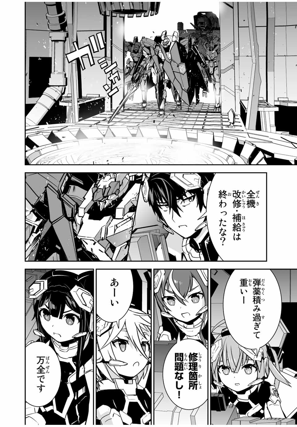 YUUSHA SHOUTAI KAMOKU YUUSHA WA NAGISA RENAI - raw - Chapter 32 - https://jpdd.ccdd.to/JPDD/yuushashoutaikamokuyuushawanagisarenai/200714/42or0wwlmb5.jpg