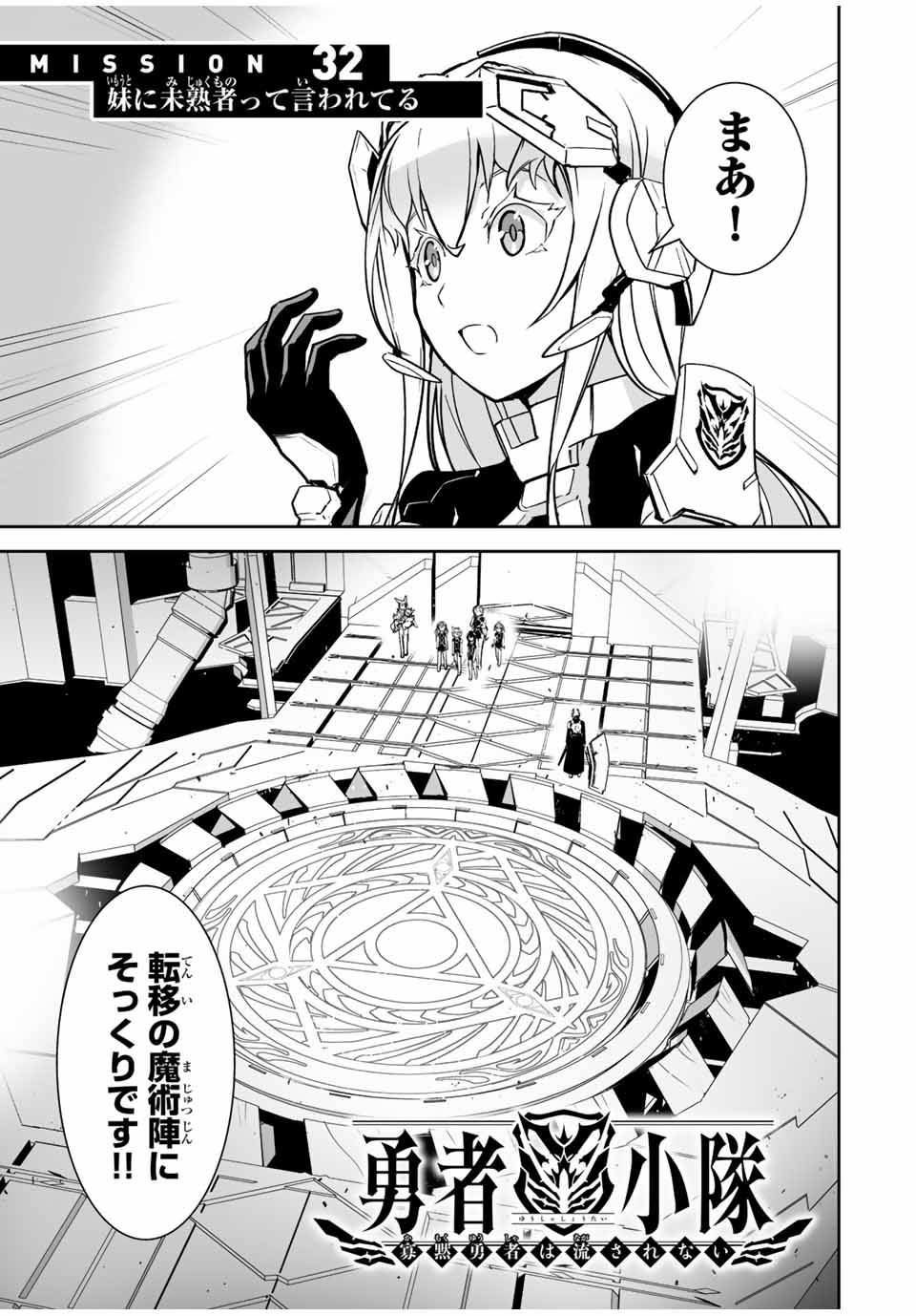 YUUSHA SHOUTAI KAMOKU YUUSHA WA NAGISA RENAI - raw - Chapter 32 - https://jpdd.ccdd.to/JPDD/yuushashoutaikamokuyuushawanagisarenai/200714/a3zjd15bvmf.jpg