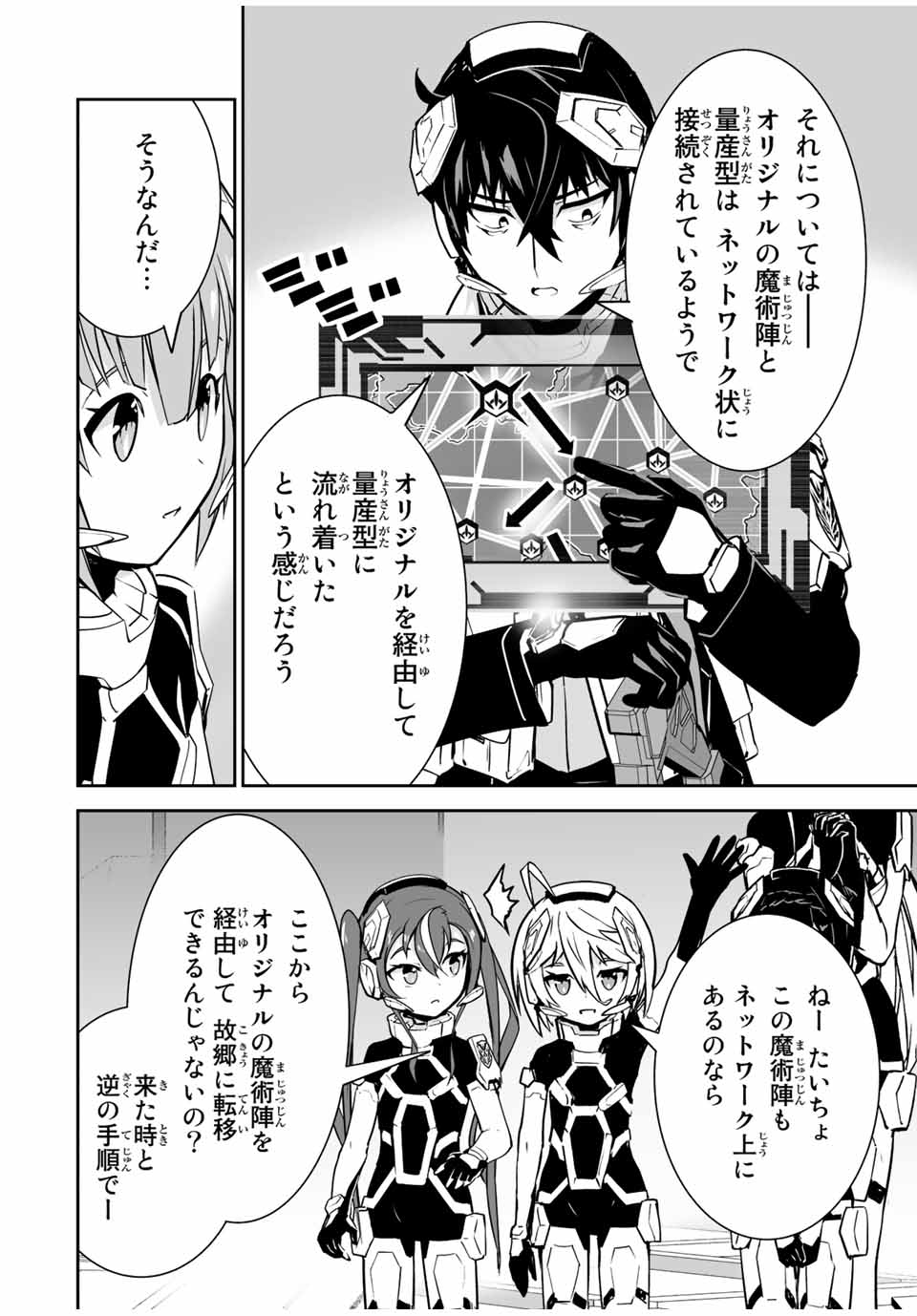 YUUSHA SHOUTAI KAMOKU YUUSHA WA NAGISA RENAI - raw - Chapter 32 - https://jpdd.ccdd.to/JPDD/yuushashoutaikamokuyuushawanagisarenai/200714/dgooqmwe0x2.jpg