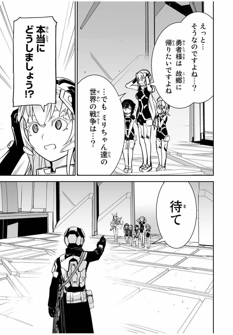YUUSHA SHOUTAI KAMOKU YUUSHA WA NAGISA RENAI - raw - Chapter 32 - https://jpdd.ccdd.to/JPDD/yuushashoutaikamokuyuushawanagisarenai/200714/e2jfwibsl0l.jpg